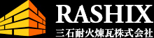 RASHIX 三石耐火煉瓦株式会社